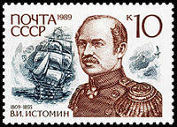 弗拉基米爾·伊萬諾維奇·伊斯托明 弗拉基米爾·伊萬諾維奇·伊斯托明