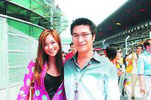 徐子淇李家誠夫婦合影