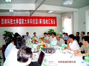 Southwest University of Science and Technology