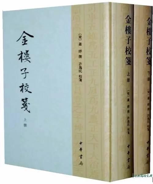 ▲蕭繹著作《金樓子》書影