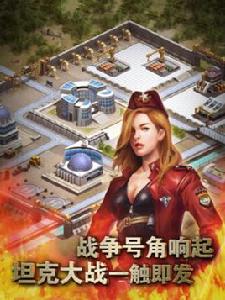 坦克風雲[坦克風雲手機網遊]