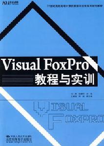 vf[資料庫軟體VisualFoxpro]