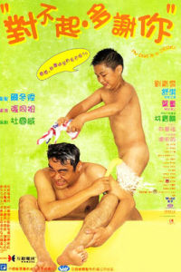 對不起,多謝你 對不起,多謝你