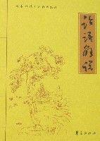 論語解說 論語解說