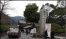 日本京都天龍寺
