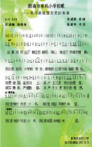 膠南市東風國小 膠南市東風國小