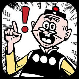 老夫子[漫畫《老夫子》中的主角]