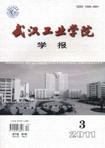 武漢工業學院學報 武漢工業學院學報