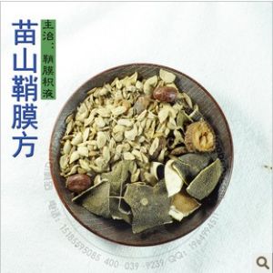 苗山鞘膜方 苗山鞘膜方