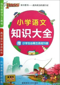 向世界說明中國