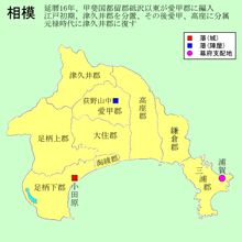 相模國分郡圖