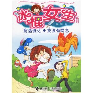 我沒有網戀 我沒有網戀