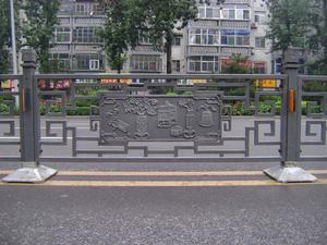 山西省文水縣全超護欄有限公司