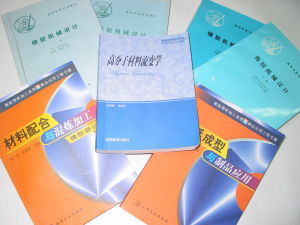 材料加工工程專業 材料加工工程專業