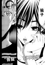 明日香說青大“騙子”