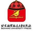 北京航空航天大學出版社 北京航空航天大學出版社