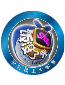 寶貝賴上大明星 寶貝賴上大明星