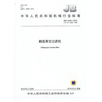 翻盤真空過濾機