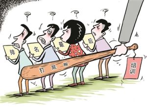 另類培訓 另類培訓