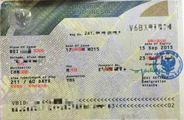 印度尼西亞簽證 印度尼西亞簽證