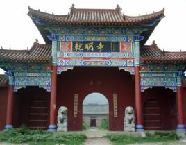 乾明禪寺 乾明禪寺