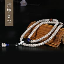 星月菩提佛珠