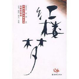 中國古代禁書 中國古代禁書