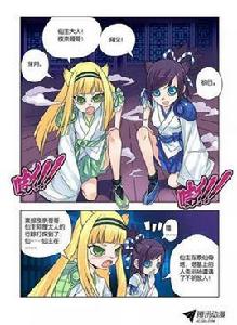 初日[《主角是殭屍》中的人物]