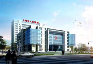 衛輝市人民醫院 衛輝市人民醫院