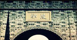 鄢國[河南省鄢陵縣古名]