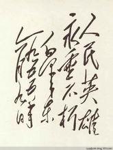 人民英雄紀念碑[天安門廣場紀念碑]