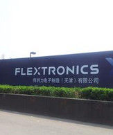 偉創力科技(蘇州)有限公司 偉創力科技(蘇州)有限公司