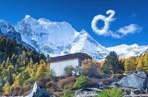 稻城三神山 稻城三神山