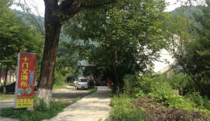 十八丈瀑布農家樂 十八丈瀑布農家樂