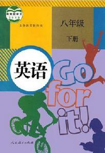 新目標英語 新目標英語