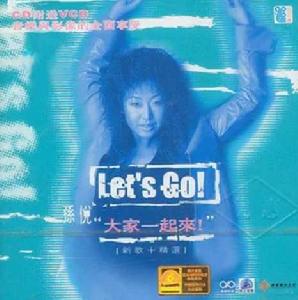 大家一起來[陶大偉、孫悅演唱歌曲]