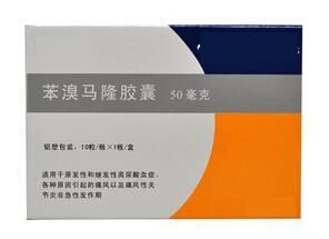 苯溴馬隆膠囊