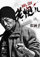 老炮兒[2015年管虎執導電影]