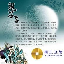 商正企業管理有限公司 商正企業管理有限公司