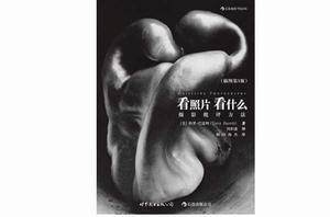 看照片看什麼 看照片看什麼