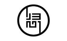 歸心[服裝品牌]