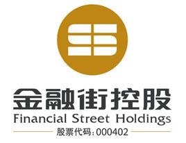 金融街控股股份有限公司