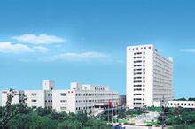 北京中日友好醫院