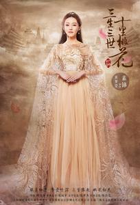 三生三世十里桃花[2017年林玉芬執導古裝電視劇]