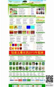 中國植保網 中國植保網