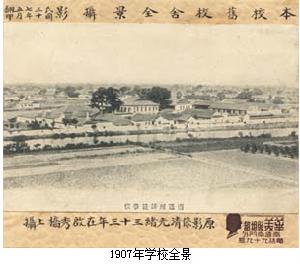 南通高等師範 南通高等師範