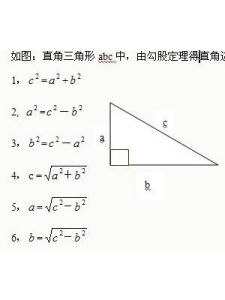 等腰直角三角形面積公式