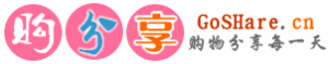 購分享 購分享