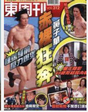 搬弄是非 搬弄是非