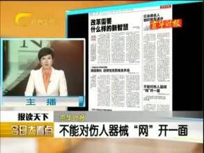 今日大看點 今日大看點